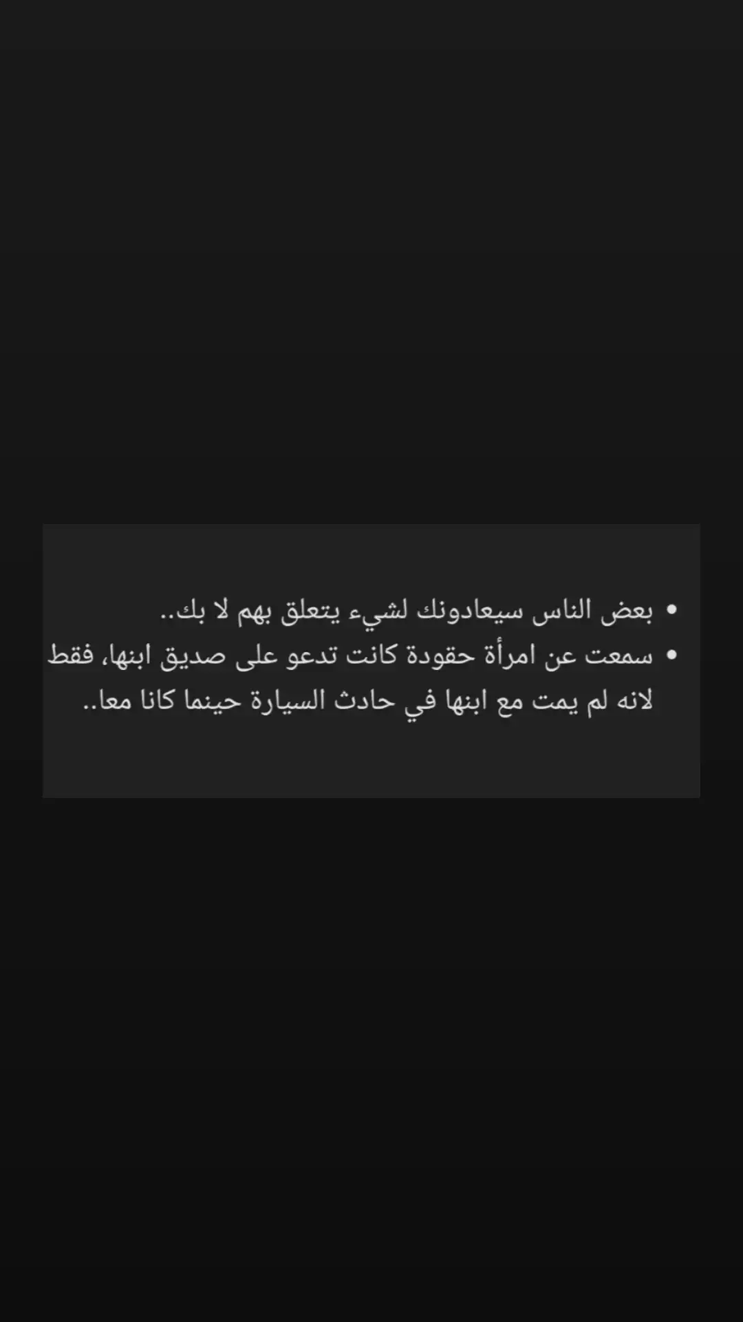 #خواطر #حكم #اقتباسات 