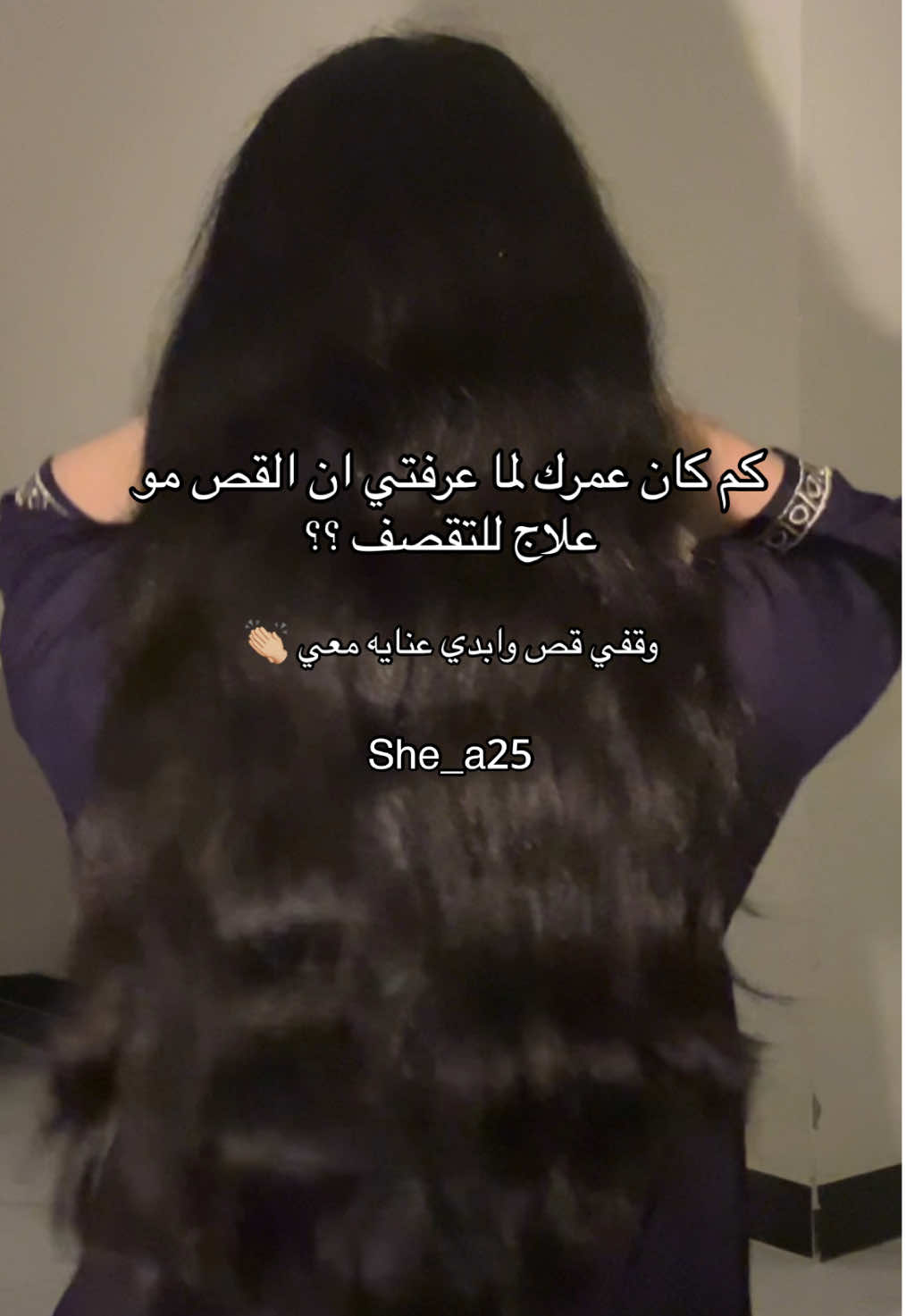 ماشاء الله تبارك الله ❤️#fyp #foryou #Love #tiktok #hair #hairstyle #hairtutorial #عناية_بالبشرة #haircare #haircut #نصايح ##شعر 