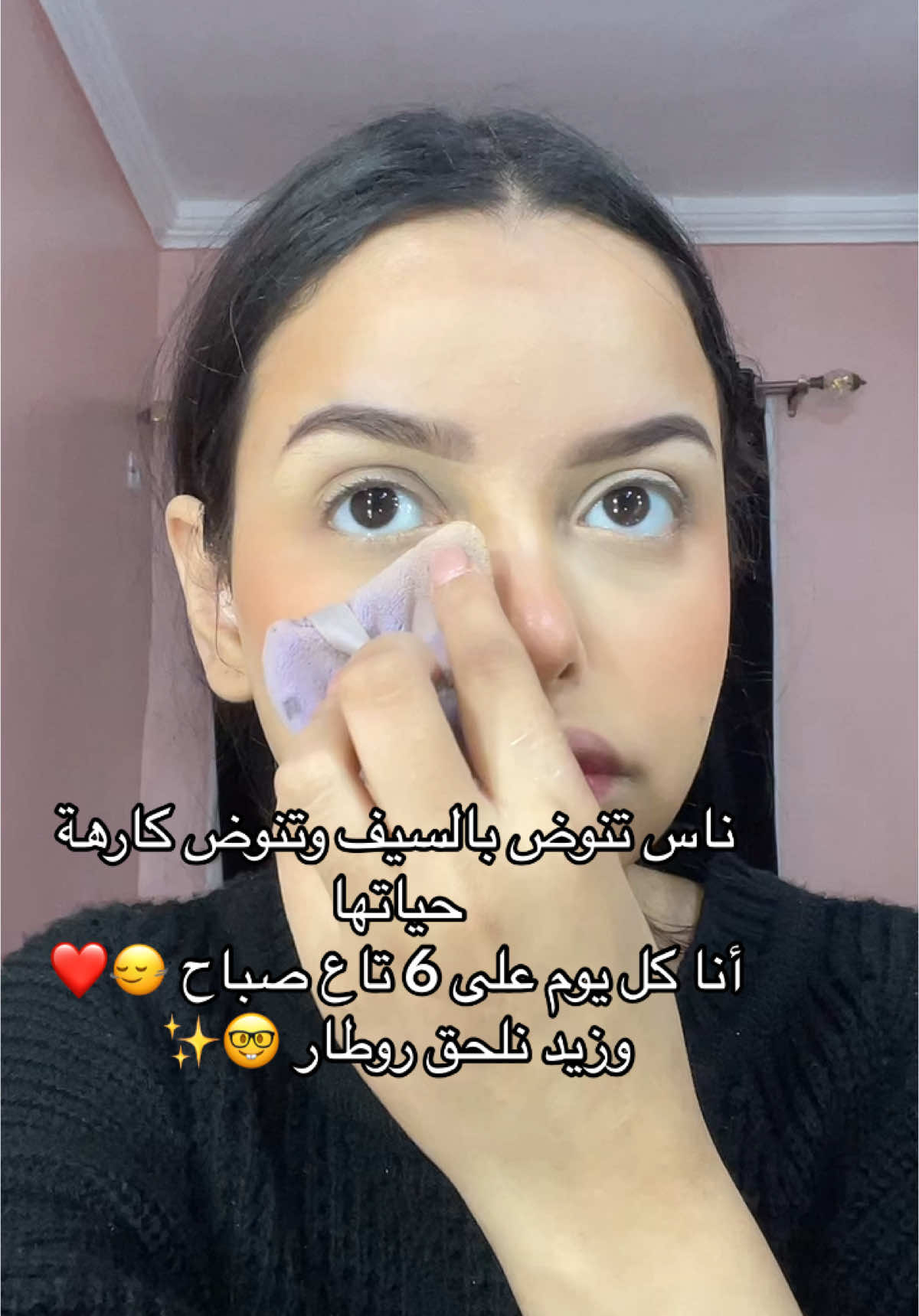 #الباوية 