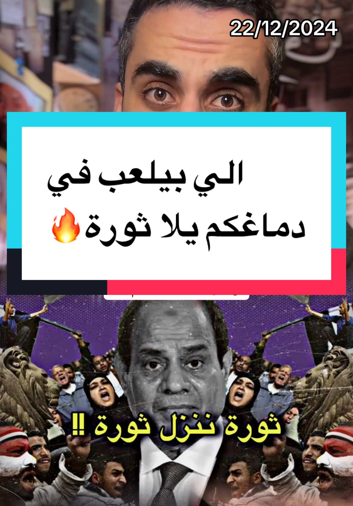 عايزين الاكل والشرب يرخص !! يبقي ثورة !!