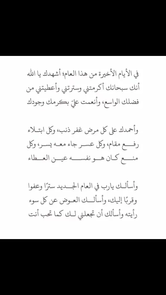 #2025 #fyp #الحمدلله_دائماً_وابداً 