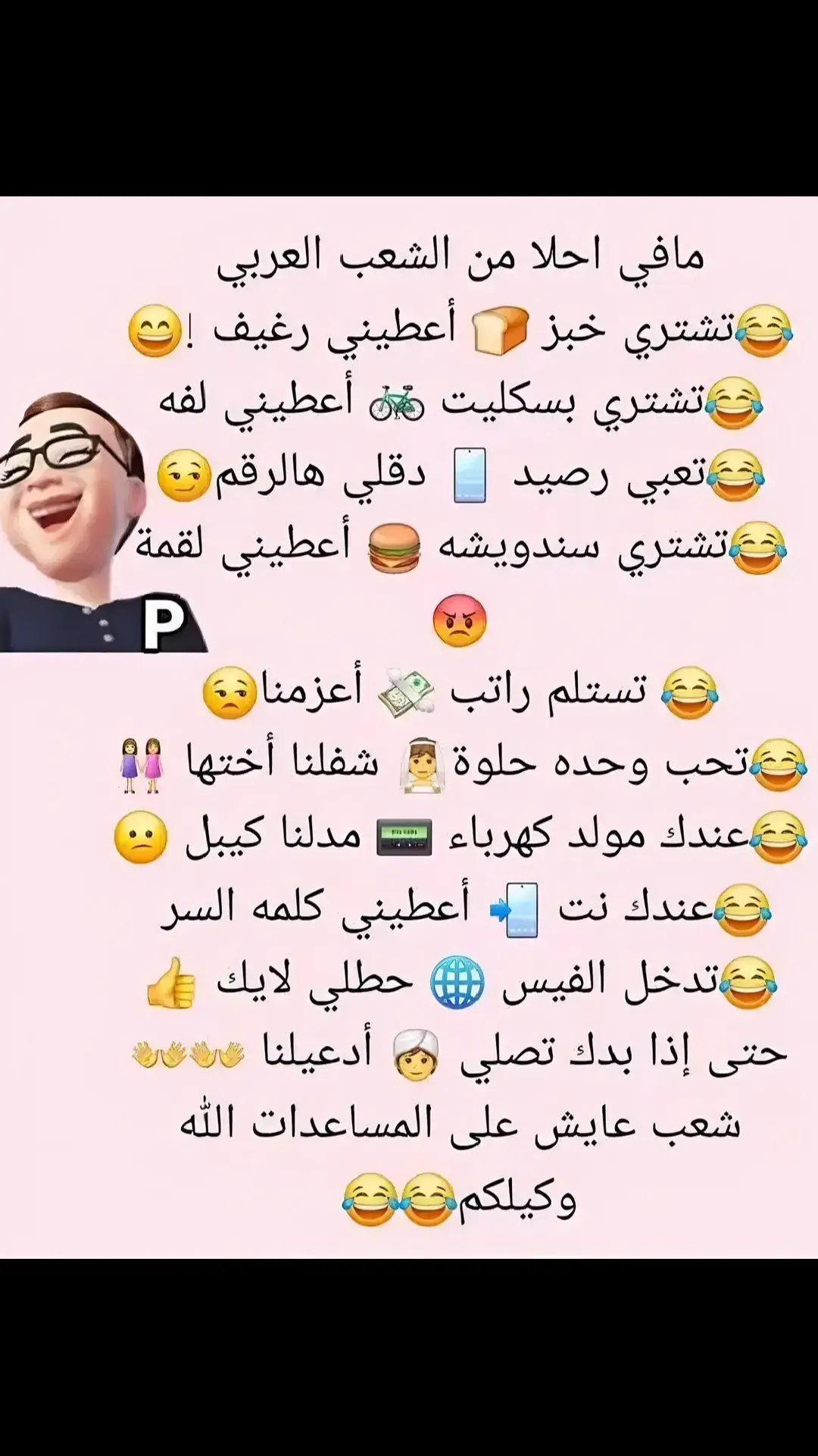 #أسطنبول #سورية #😂🤪😂 