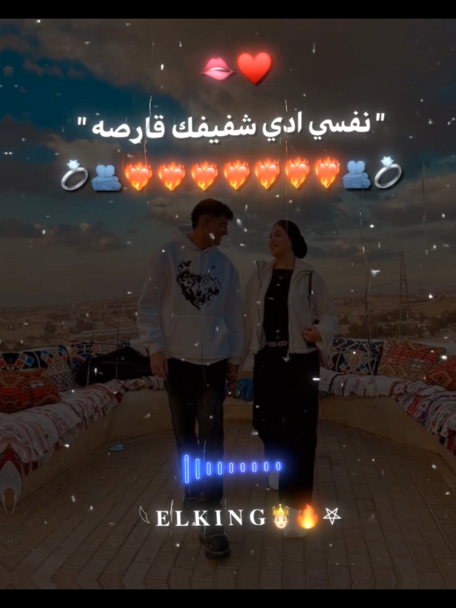 نفسي ادي شفيفك قرصه🫦♥ في غلطه في الفيد😂♥ #ALKING #حسن_شاكوش #منشن #ريبوست #تصميمي #حالات_واتس #لايكات #حب #تصميم_فيديوهات🎶🎤🎬 #مش_هنظبط_الريتش_بقي🖤 