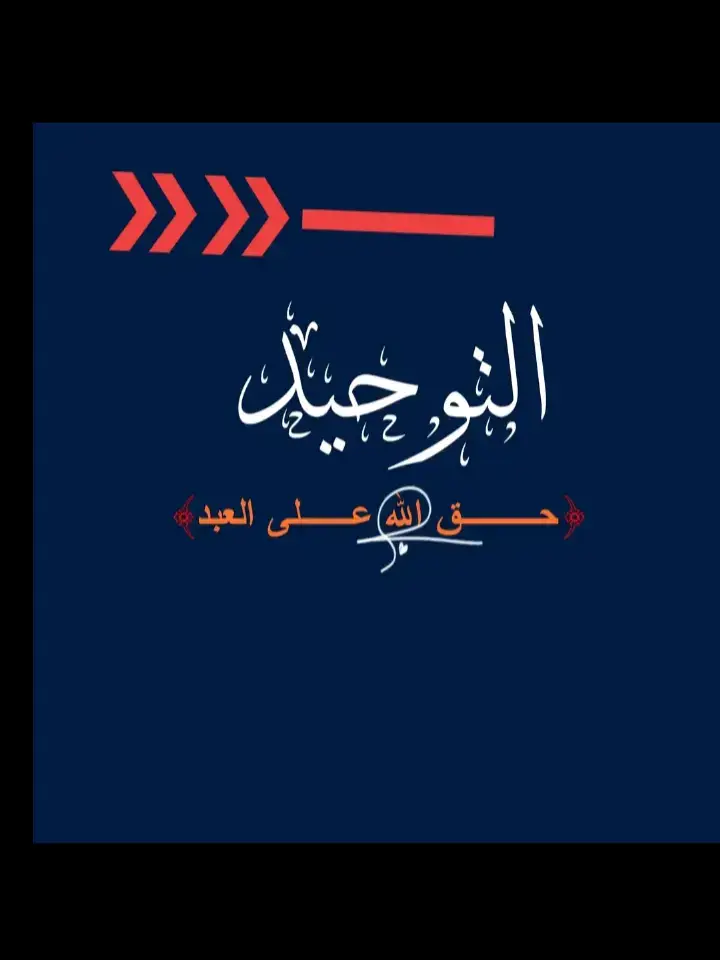 ##بلاد_الشاَم #انشيد_اسلاميه_ #انشيد🦋دنيه #العراق #انشيد🦋دنيه #انشيد_اسلاميه