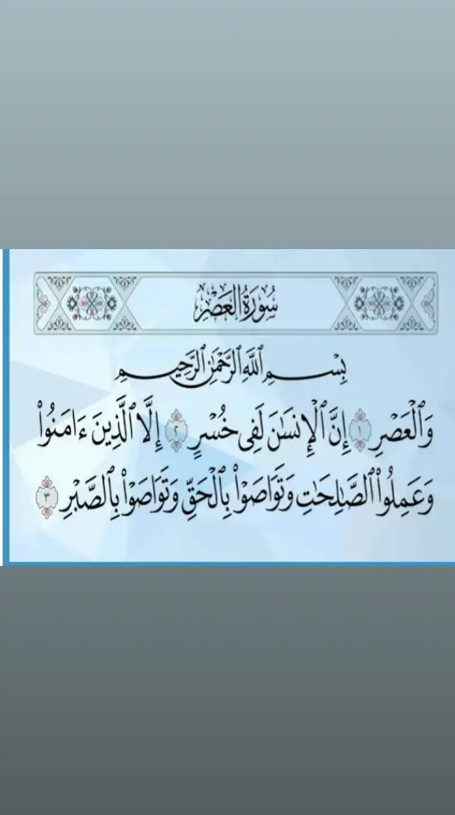 #قران #القران_الكريم  #القرأن_الكريم #القران_الكريم #قران  #فوضت_أمري_لك_وحدك_يَارب😔💔🥀  #القران_الكريم_راحه_نفسية😍🕋  #صلوا_على_رسول_الله🤲🕋  #اللهم_صل_وسلم_وبارك_على_نبينا_محمد  #ربي_اشرح_لي_صدرى_ويسر_لي_أمري  #ربنا_ولا_تحملنا_ما_لا_طاقة_لنا_به  #اللهم_صلي_على_نبينا_محمد  #القران_اطمئنان_لقلبك  #القران_نور_الحياة  #اكسبلور 