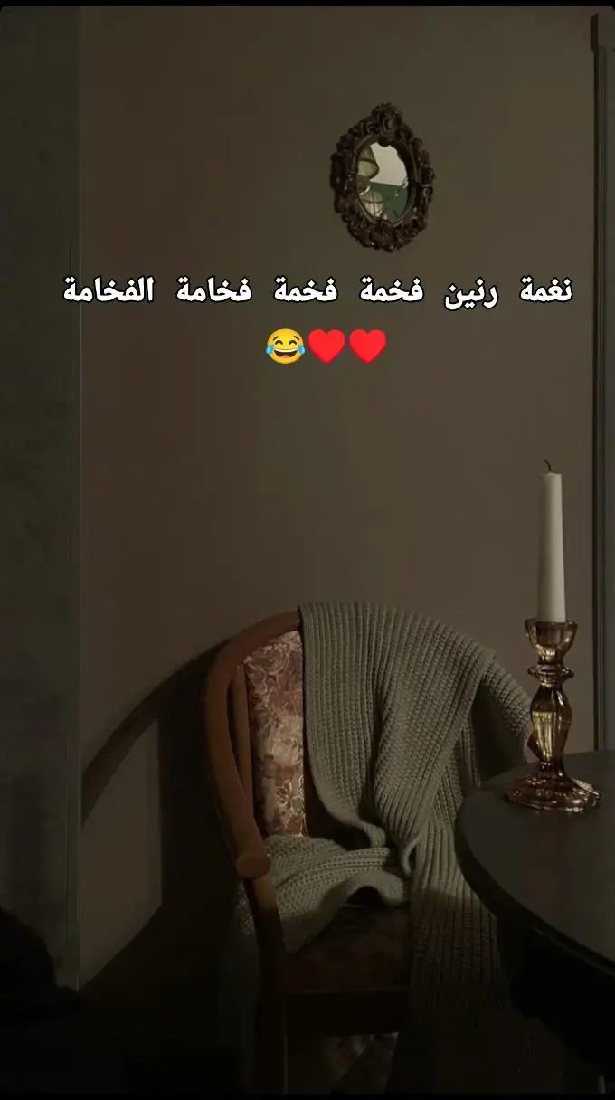 #نغمة #foryoupage❤️❤️ #نغمات #foryour #foryoupag #منبه #ranat #viral 