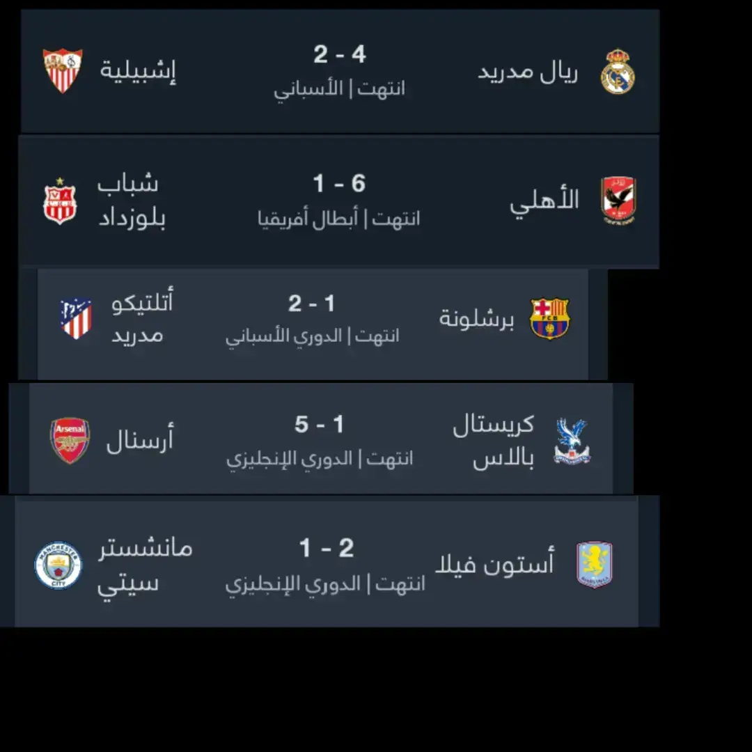 #atleticodemadrid #astonvilla #arsenal #alahly🦅 #realmadrid  ايه الجمال ده ❤️🤍