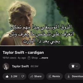 #تايلور_سويفت #taylorswift #cardigan #fyp #erastour #fypシ #اكسبلور #taylorsversion #sfyyyyyyyyyyyyyyyyyyyyyy 