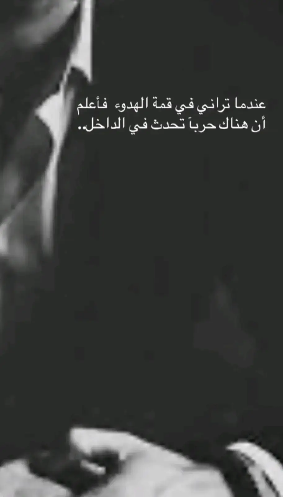 تحدث حروب بداخلي 🥀