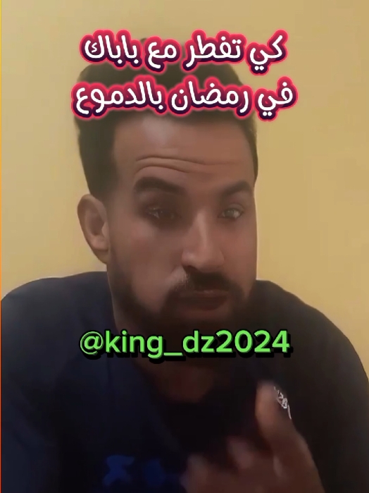 قريبا في شهر رمضان🤣🤣 #tik_tok #tiktokviral #الشعب_الصيني_ماله_حل😂😂 @أسد الجزائر 