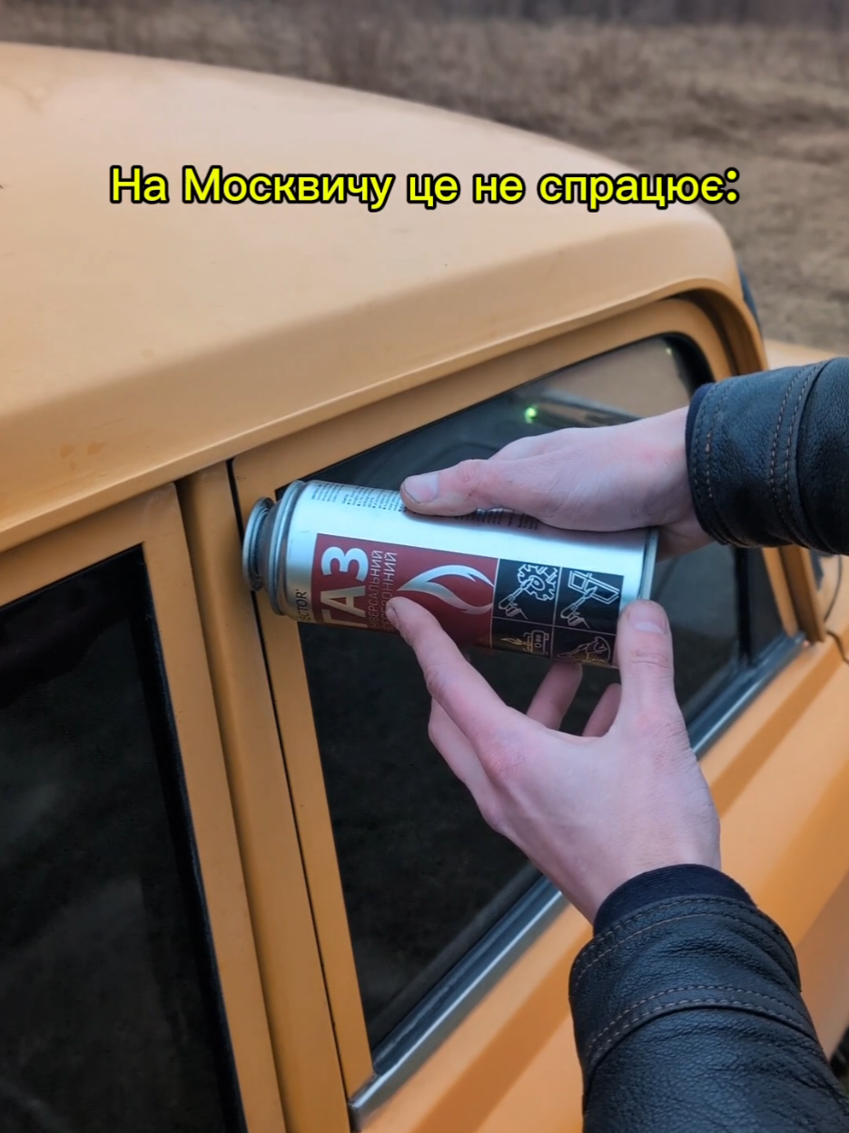 Як захистися у власному авто