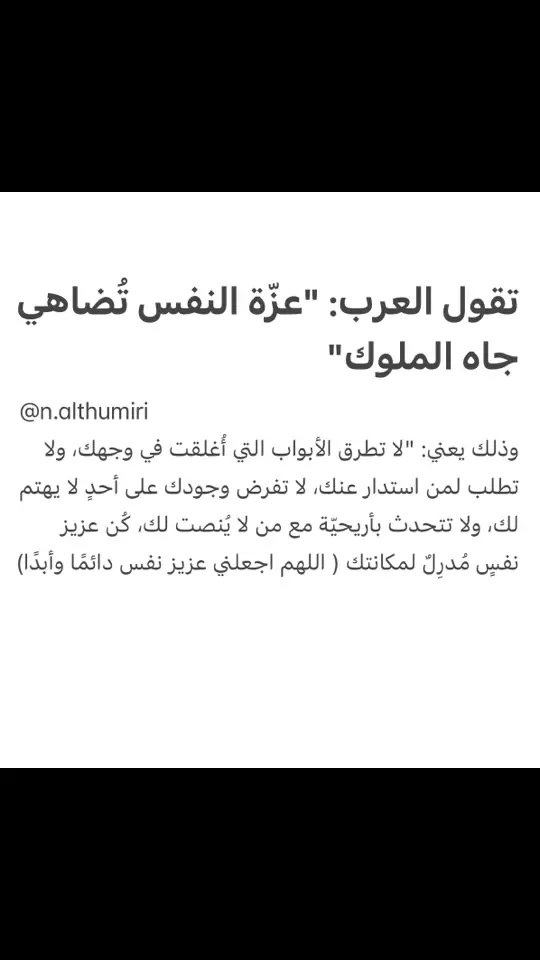 تقول العرب: 