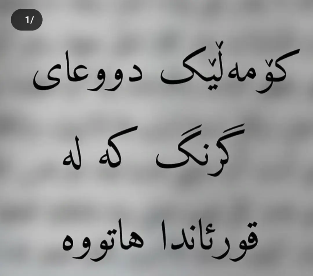 #ئەکتیڤبن🥀🖤ـہہـ٨ــہ #جزاكم_الله_خير 