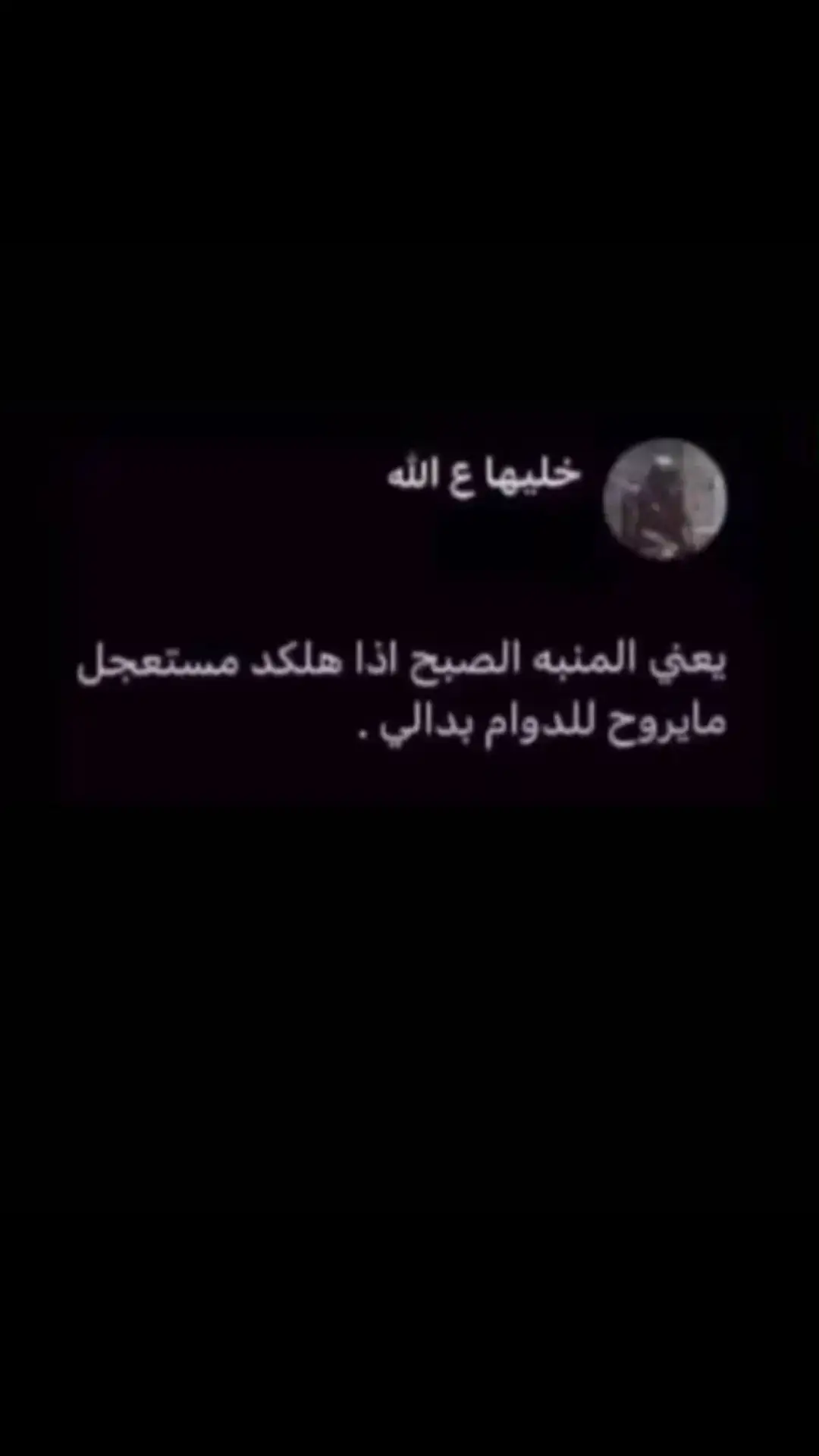 كم حباب باچر دوامه صبحي؟+اگعد الصبح الگا طاش🙂‍↔️#دكحزن #fyp #الشعب_الصيني_ماله_حل😂😂 