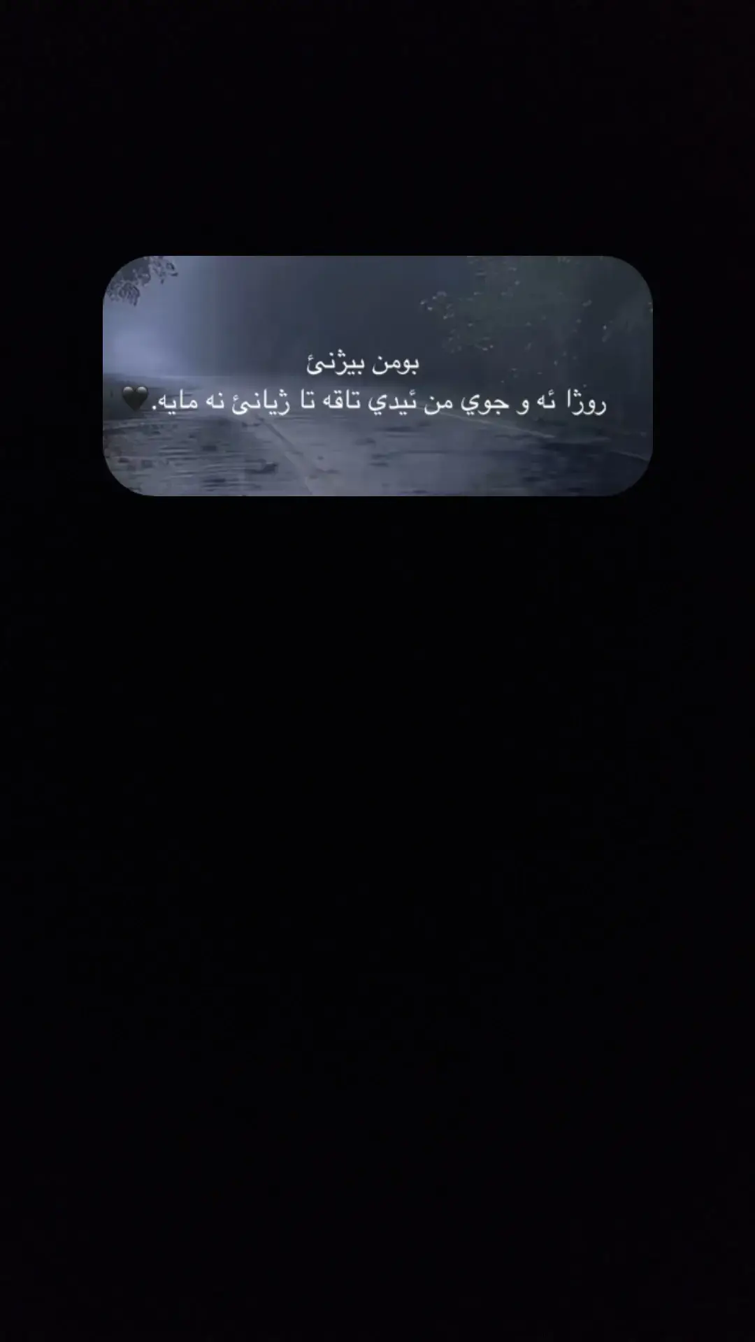 10:43#💔😔 #اكتيف #اكتيف_سفره #xalo #fypシ゚viral #fypシ #fypシ゚v #فيديو_حزينه #اغاني_كوردي #حزينهہ #foryourpage #for 