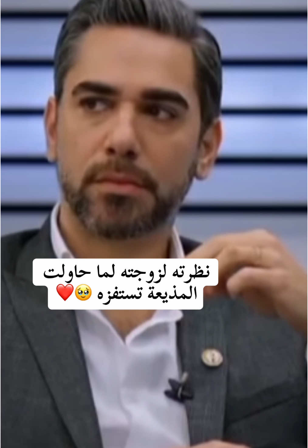 بس شاف زوجته جنبه إطمن🥹❤️ #نسليهان_قادير🧸 #kadirdoğulu #neslihanatagül #explore 