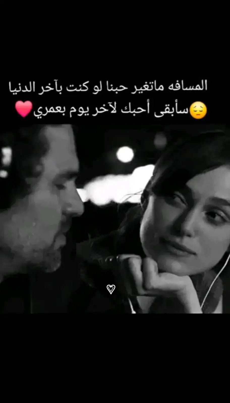 #متعود_اني_اشوفك_وصوتك_اسمعه_بكل_وكت #🖤🥀 #🎧🎶 #مجرد________ذووووووق🎶🎵💞  #اكسبلور #explorer  #capcute #freefire 