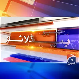 رات 12 بجے کی ہیڈلائنز - 23 دسمبر 2024  #GeoNews #Headlines #WhatToWat