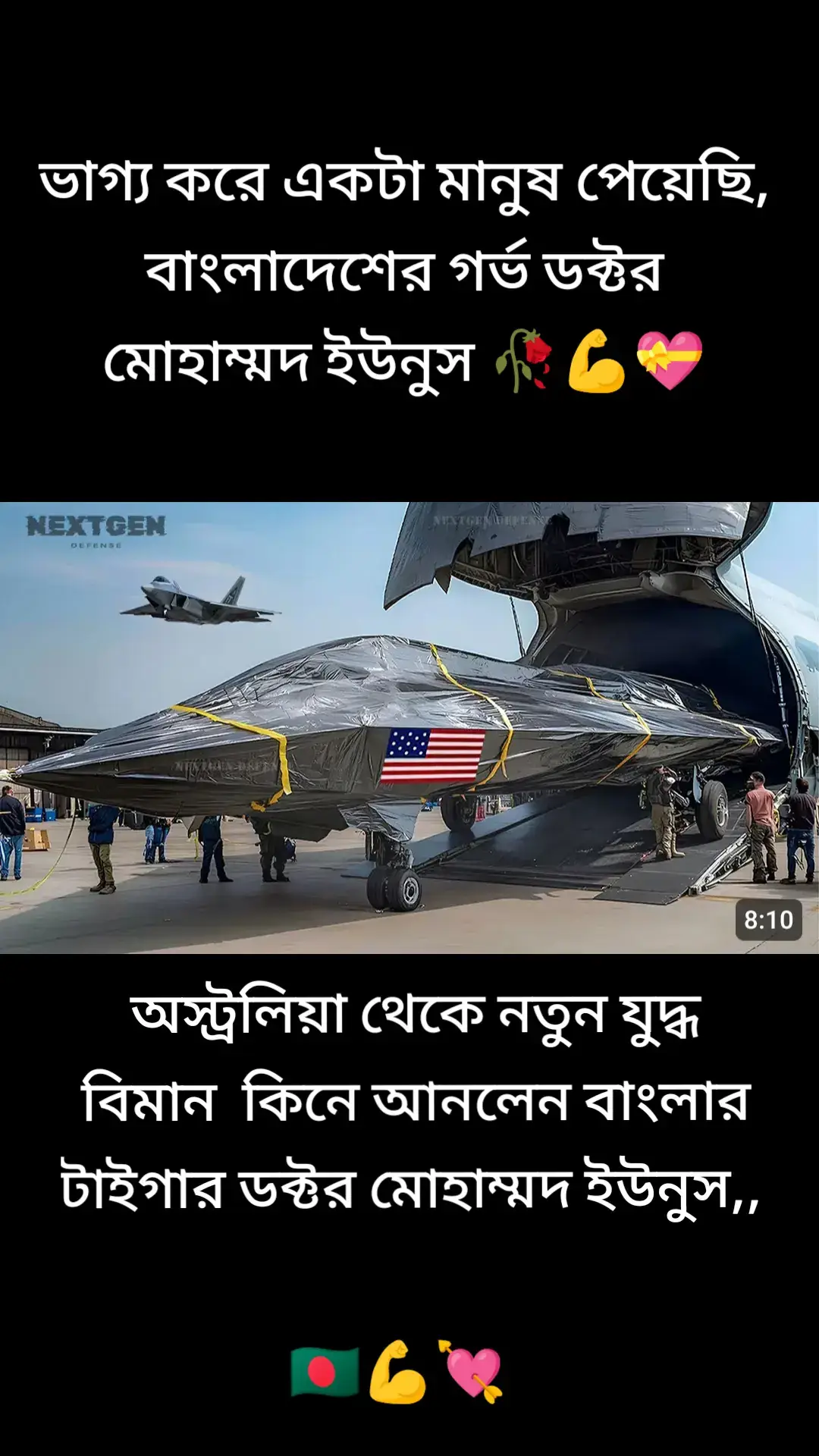 স্বৈরাচার মুক্ত বাংলাদেশ 🇧🇩💪⚔️