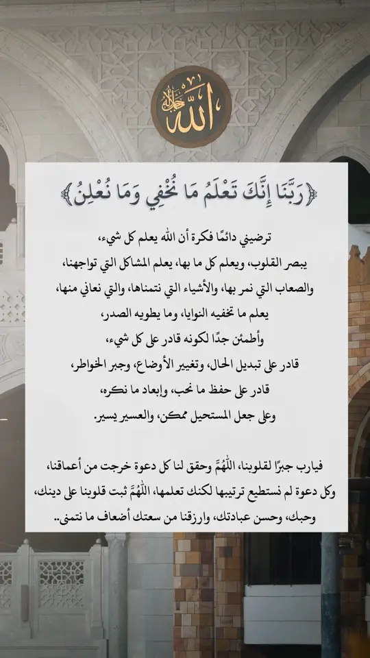 اللهم يا مغيّر الأحوال غيّر حالنا إلى أحسن حال🩶 #ذكر_فإن_الذكرى_تنفع_المؤمنين #اكسبلورexplore #استغفرالله #القران_الكريم #لا_إله_إلا_الله #fyp #الباقيات_الصالحات #لا_إله_أنت_سبحانك_إني_كنت_من_الظالمين #اجر_لي_ولكم #الله_أكبر #القران #oops_alhamdulelah #صلاة_الوتر #لاحول_ولا_قوة_الا_بالله #اللهم_صل_وسلم_على_نبينا_محمد 