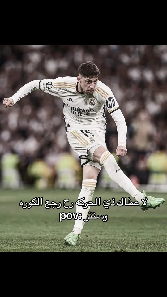 #valverde #realmadrid #fyp #fypシ゚viral #foryoupage #foryou #fypシ #fypage #greenscreen #football 