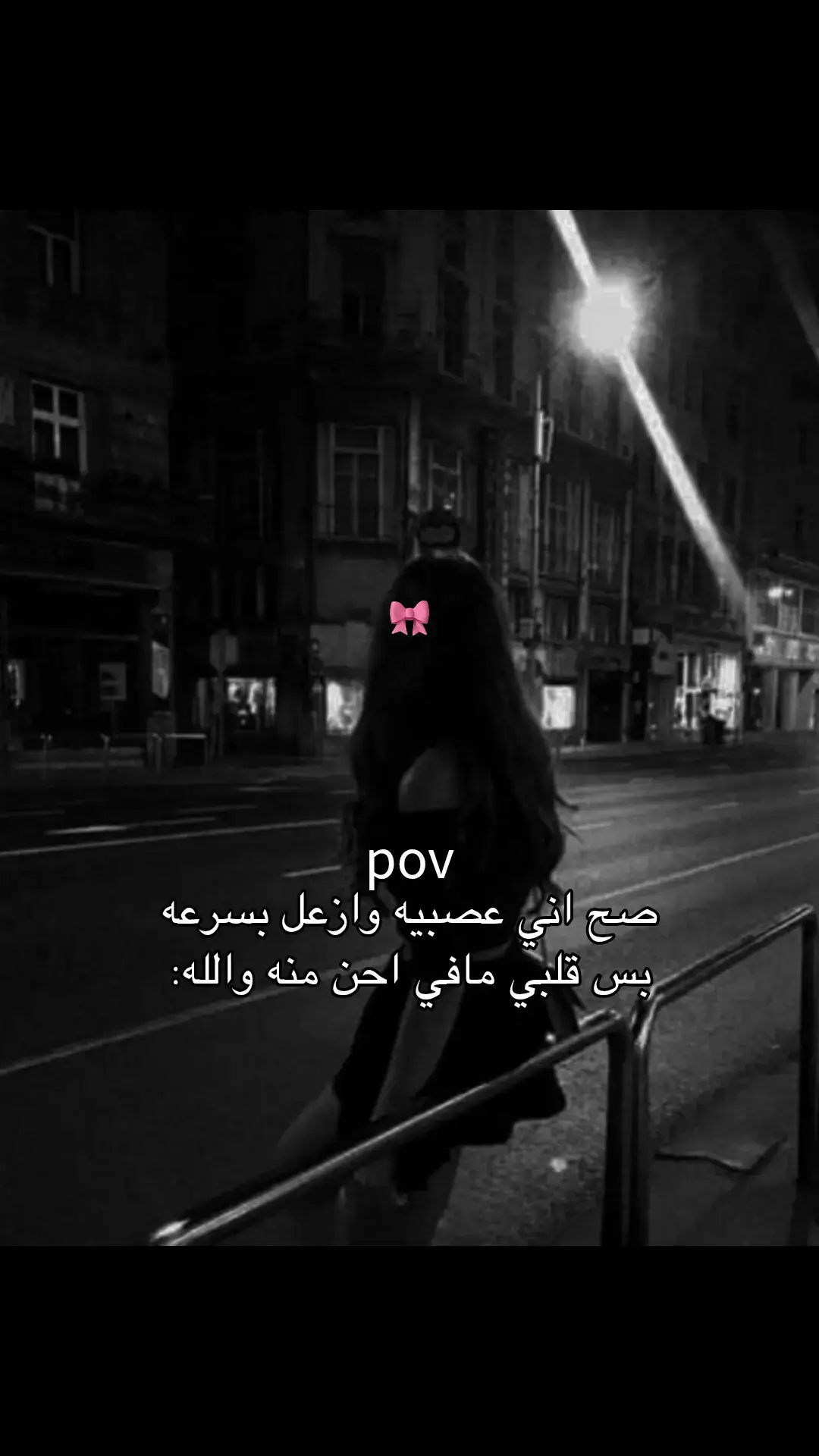 مافي احن مني والله😔🤌🏻🎀. #🇸🇾 #انثي #دلوعه #video #ملوكه_بالخل_والملح🙇🏻‍♀️🎀 #fyppppppppppppppppppppppp #نرجسيه‍💅🏻 #سوريا #صديقتي_الصغيره #ملاك #جمبريايا🦐 #غنوجه_واقسم_بالله💃🥺 #fyp #هيا_ملوكه_اطلق_صديقات🥹🎀 #حبيبي #اخويا 