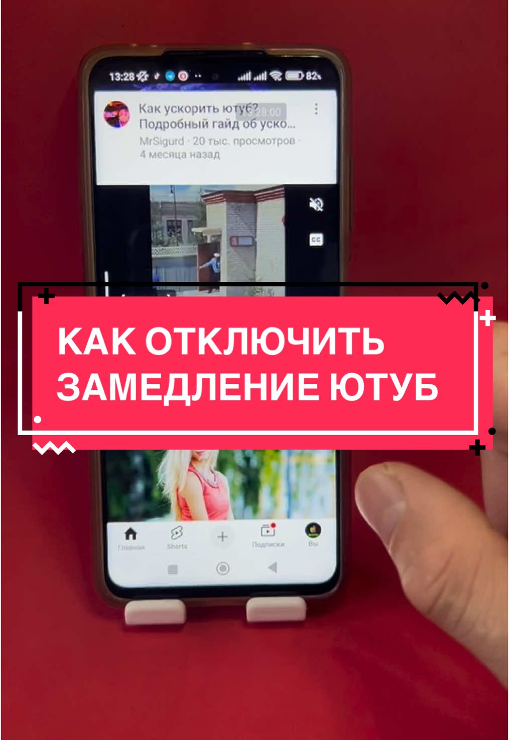 Вот как сделать чтобы ютуб работал без глюков и лагов?! #ютуб #лагаетютуб #негрузитютуб # ормозитютуб #плохоработаетютуб 