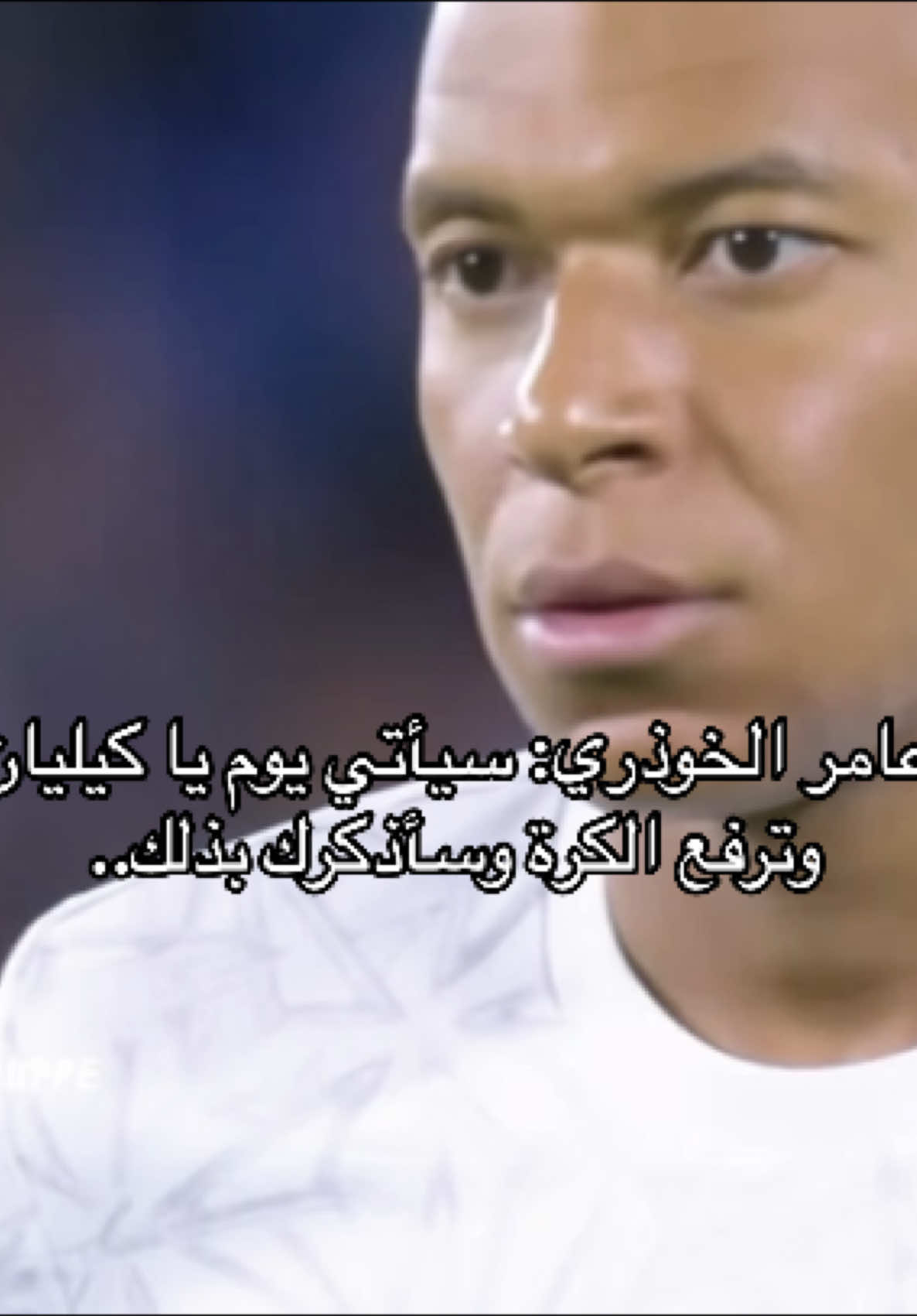 #mbappe #عامر_الخوذيري #fyp #fypシ #foryou #foryoupage 