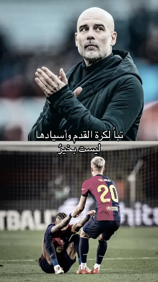 #fcbarcelona #FCB #بدون_موسيقى #برشلونة #ستي #