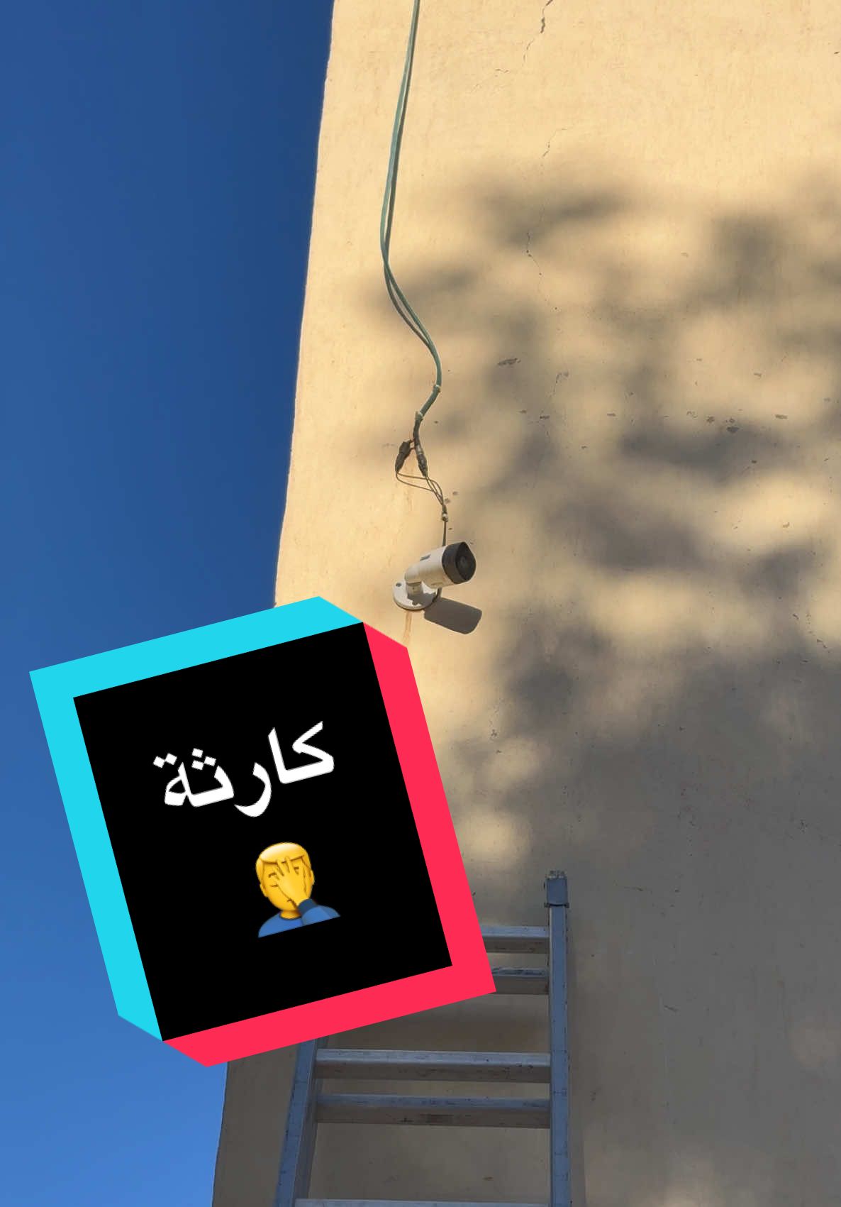 لقيت لي يخدملي بسومة قل 😅👌#02  #funnytiktok #cctv  