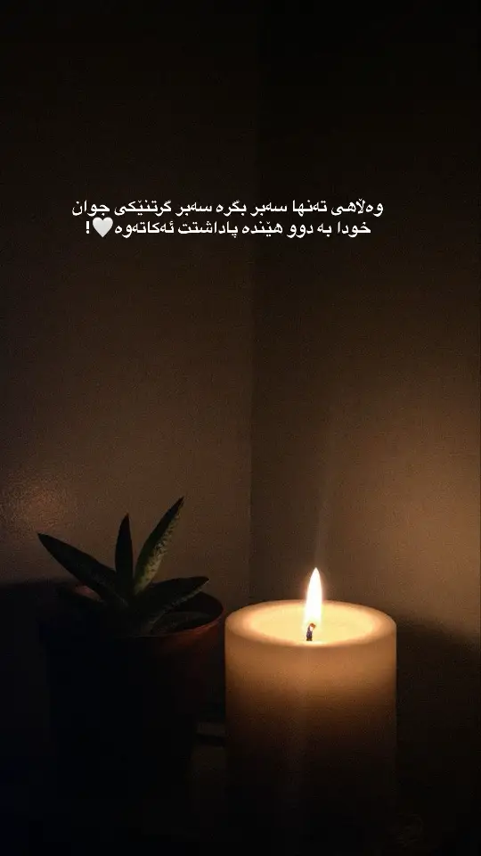 جوانى ئارامگرتن🌸🩷🤲🏻🤍