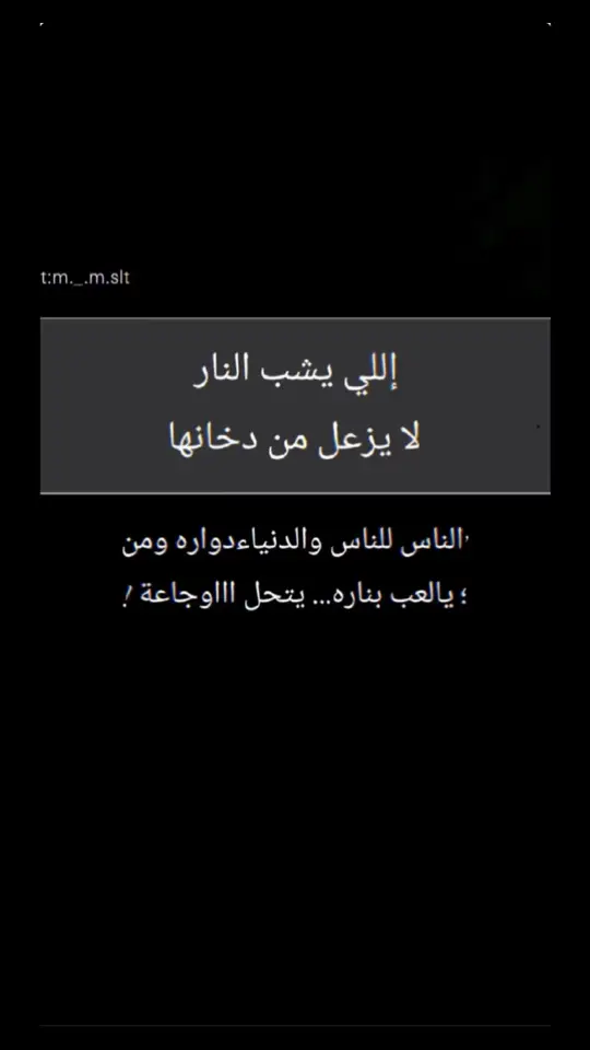 #شعروقصايد_خواطر_غزل_عتاب🎶حب_بوح✍️🤍🎼🎶_ 