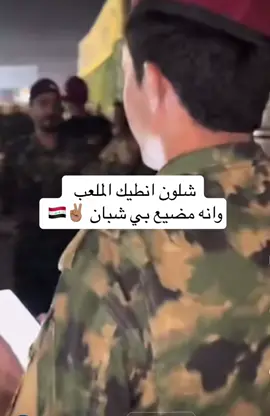 #ساده💎 #شيعه_الامام_علي_عليه_السلام #🇮🇶🇮🇶🇮🇶 #ولدالصدر_🇮🇶✊🏽_ولد_الشايب_313 #الحشد_الشعبي_المقدس #امير_المومنين_علي_بن_ابي_طالب #الامام_الحسين_عليه_السلام 