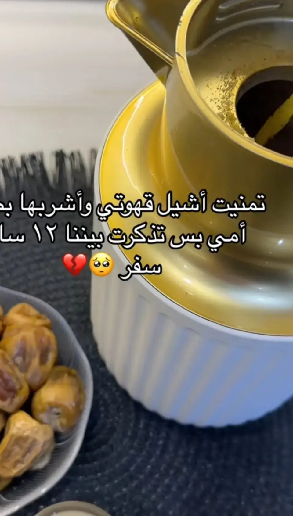 مشالله اشوف عن قريب