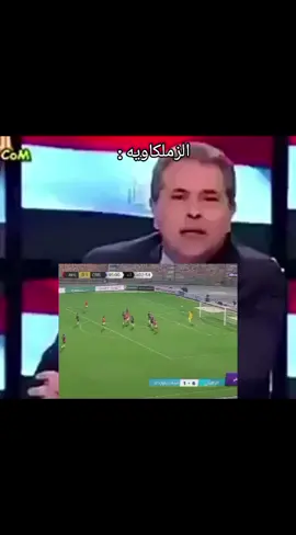 الزملكاويه ف ماتش الاهلي و بلوزداد بعد ما شافو النتيجه |😂 #اميره_الاهلاويه_الاهلي_فوق