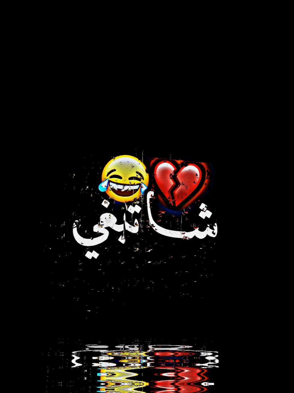 تبغي ia😂😂🤦🏻#cheb_nadir22 #شعب_الصيني_ماله_حل😂😂 #شاشة_سوداء🖤 #شاشه_سوداء #اغاني #الجزائر #المغرب🇲🇦تونس🇹🇳الجزائر🇩🇿 #شعب_الصيني_ماله_حل😂😂 #fyp #foryoupage #fypシ 