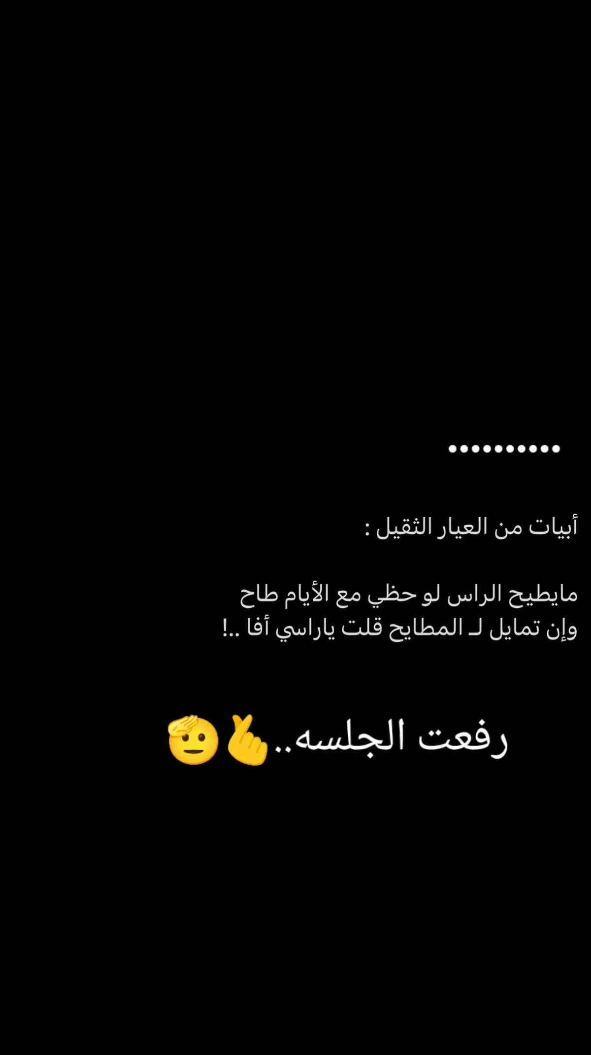 #نعتزي_في_سعد_وانجي_نسابق_عزاوينا #عباره_قد_تروق_للبعض_♡ #🧸 #انتشار_واسع #اكسسسسسسسسسسسسسسبلورً🖤 