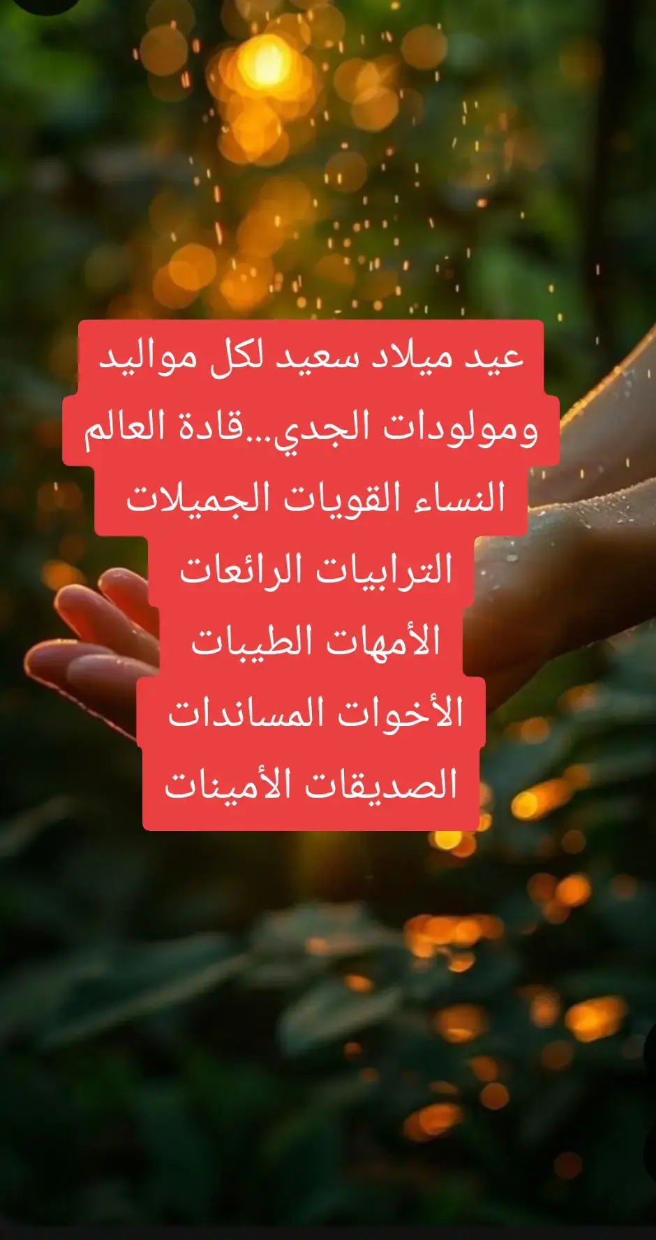 #فلك #برج #الجدي #عيد #ميلاد #سعيد  #هاشتاغ #للجميع  #2025 #طاقة 