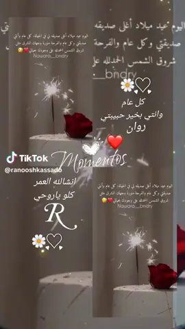 شكرا امي حبيبتي ❤️