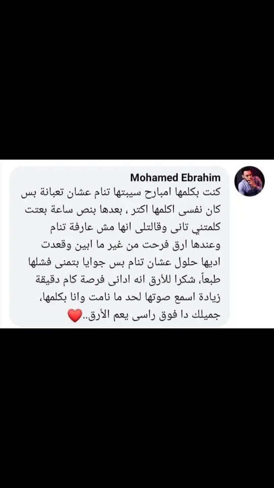 الحب في ارقي حالاته ✨♥️