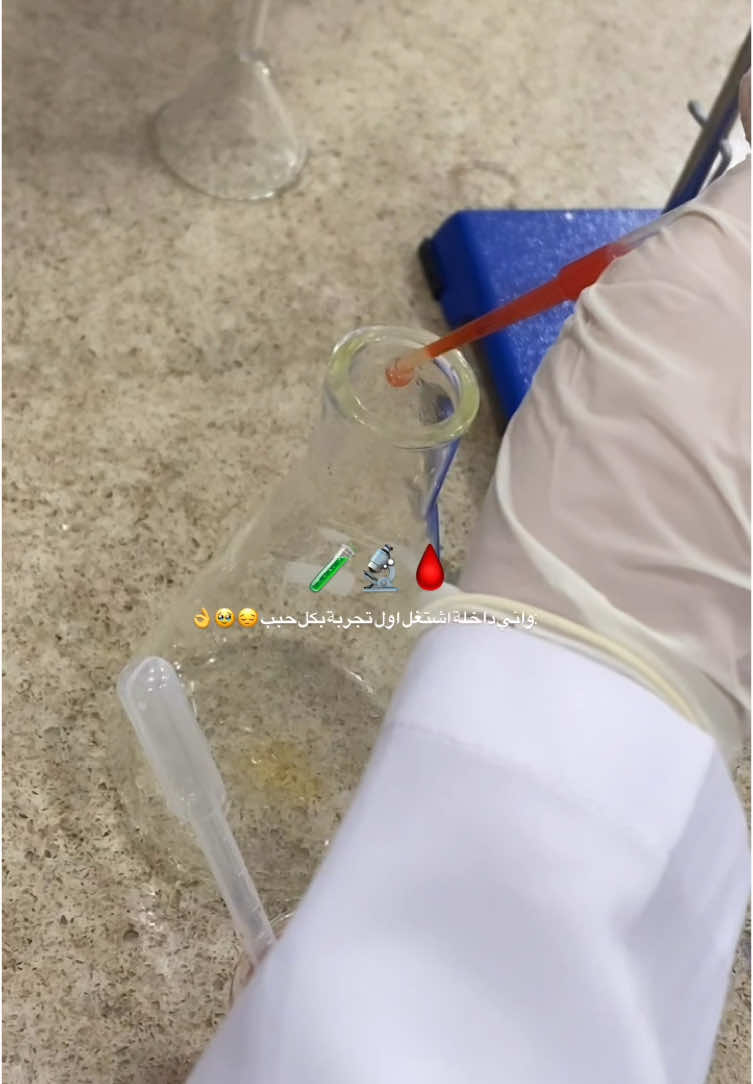 🏛️🙂‍↔️🧪🔬🥹🥹🥹🥹 #جامعة ذي قار #CapCut #اكسبلور_تيك_توك #جامعه #ترندات_تيك_توك_جديدة #مختبرات_طبية👩🏻‍🔬💉 