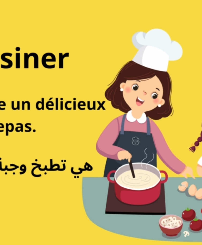 #languefrançaise #اللغة_الفرنسية #فرنسية #تكلم_الفرنسية_بسهولة #français #elearning #languages #fyp #flypシ #1millionaudition #videoviral #tiktokviral #الشعب_الصيني_ماله_حل😂😂 #trendingvideo #tik_tok #apprendresurtiktok 