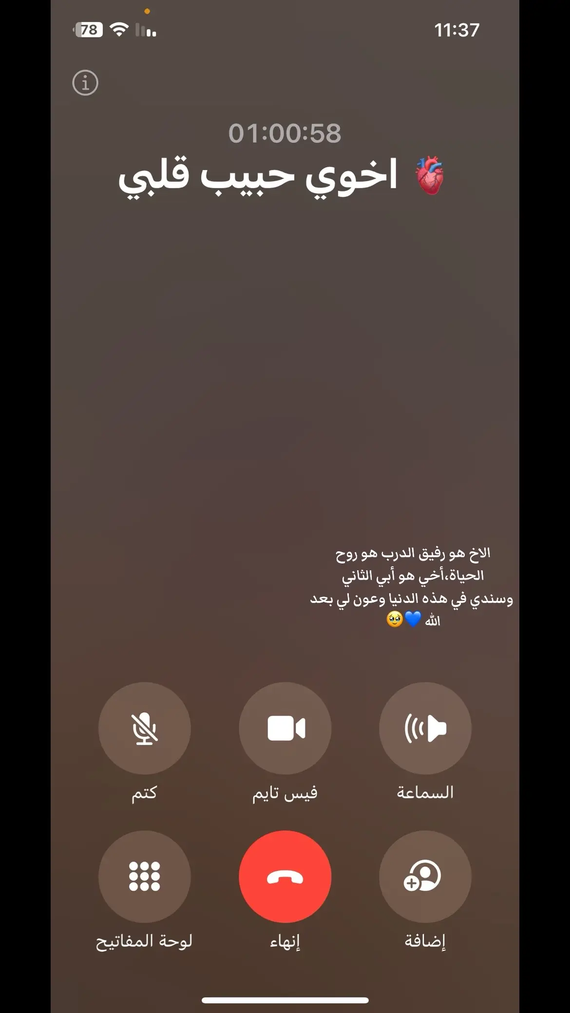 #اخى_الغالي 🤍#اكسبلور 