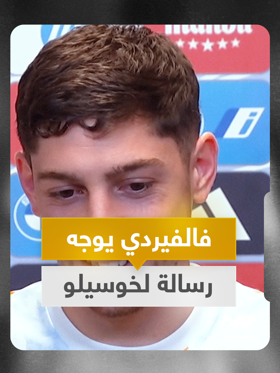 فالفيردي يوجه رسالة لخوسيلو بعد أن أصبح محلل في قناة دازن 😅 #ملعب_لكل_الرياضات | #ريال_مدريد_إشبيلية | #الدوري_الإسباني | #فالفيردي