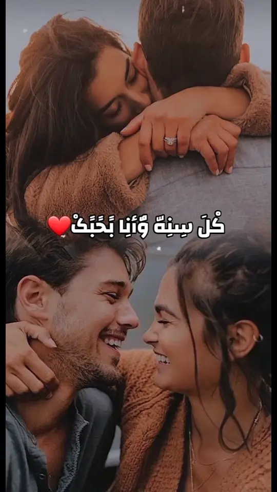 #♥️💍# بحبك 