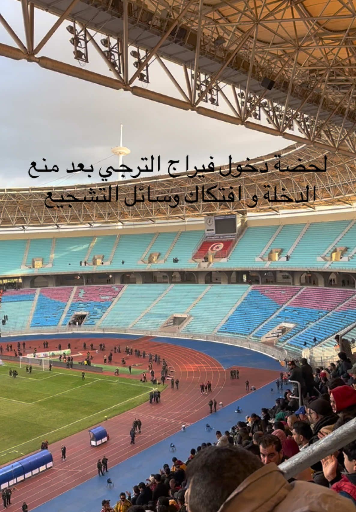 لحضة دخول فيراج الترجي بعد منع الدخلة و افتكاك وسائل التشجيع #esperance_sportive_du_tunise #esprance_sportive_de_tunis #esperance_sportive_du_tunise🇧🇪 #taraji  