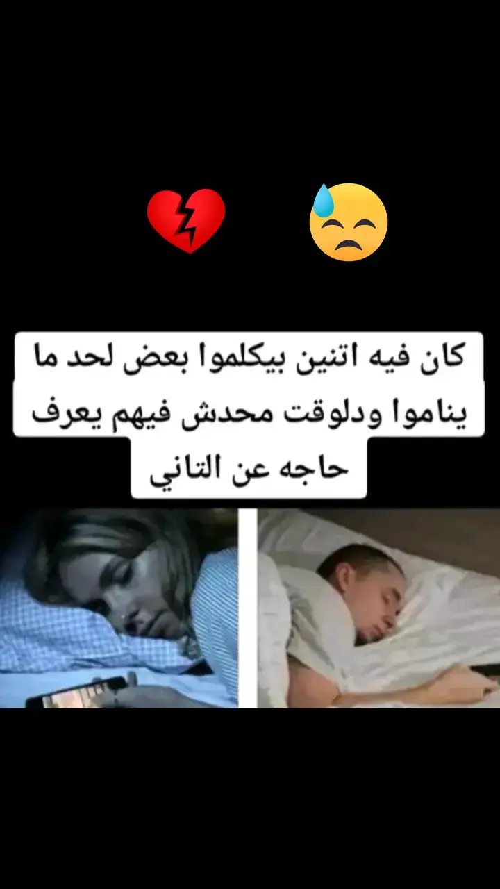 وجع الحب 💔😔