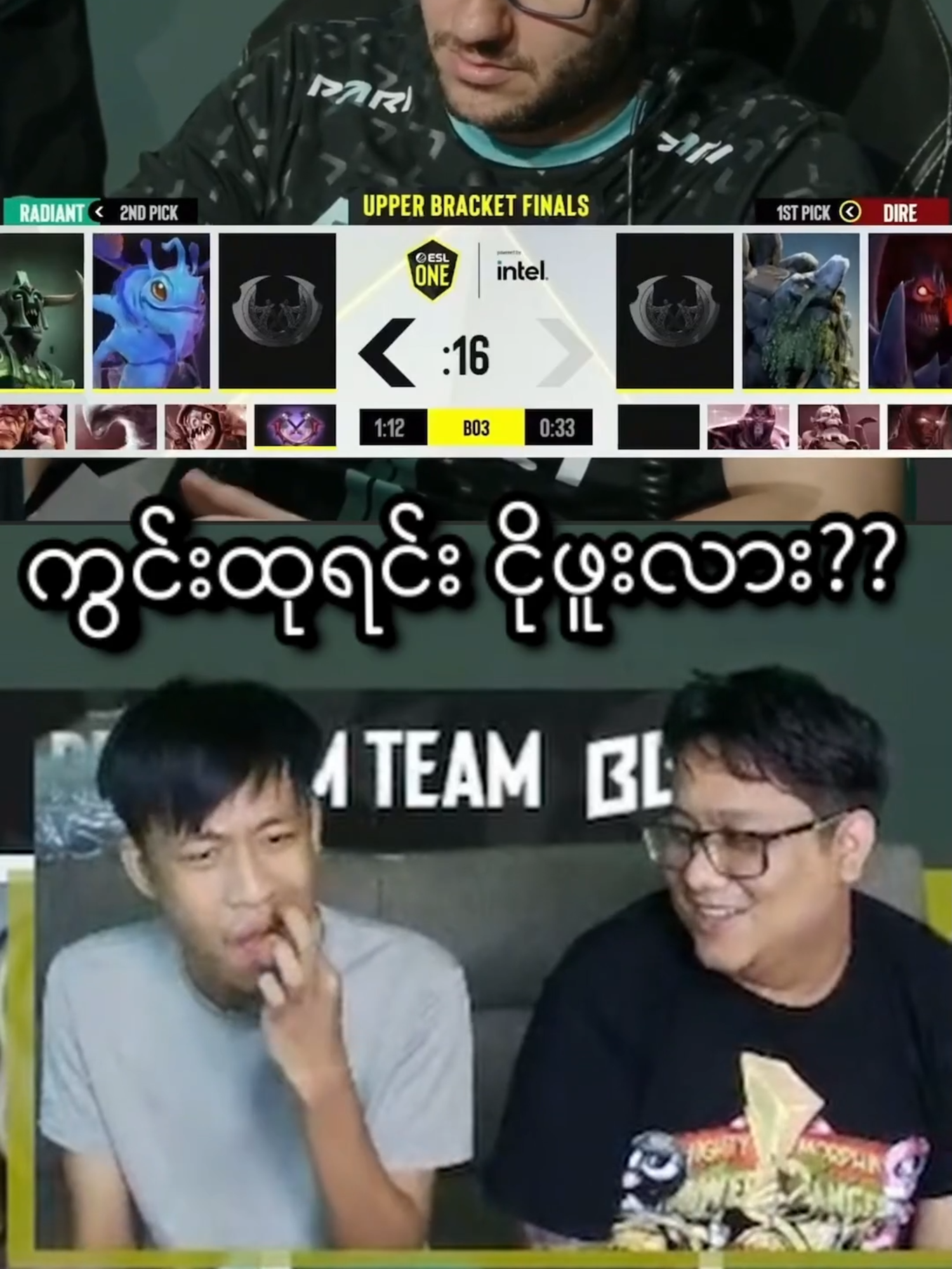 ကွင်းထုရင်း ငိုဖူးလား #dota2 #ဟာသလေးများ🤣🤣🤣 #gamexai #knowlege