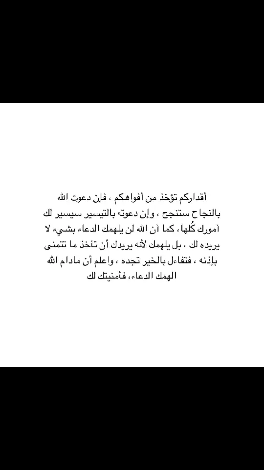 #اكسبلوررر #يارب #اكسبلورر #اقتباسات #اطمئن 