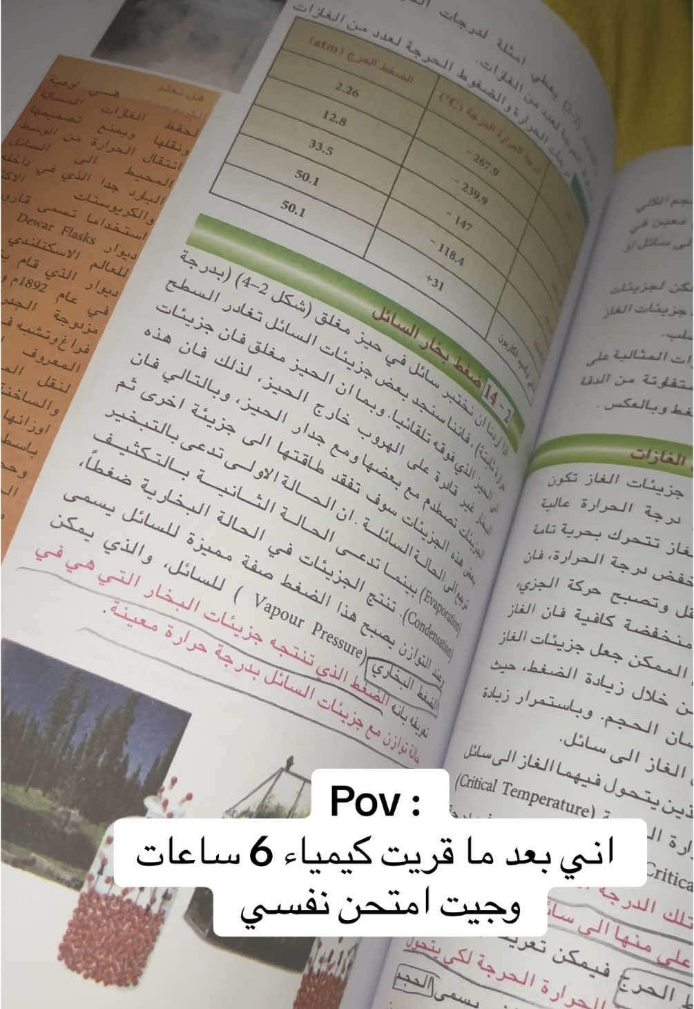 لعبتي الكيمياء يمي 😂 #CapCut #العراق #كيمياء#الرابع_علمي #التربية #وزارة_التربية#مصطفى_الحجي_في_النمسا🇦🇹 